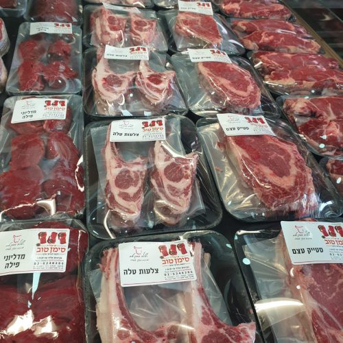 אטליז סימן טוב ירושלים